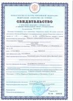 Сертификат филиала Большая Московская 7