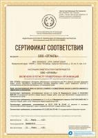 Сертификат филиала Казанская 31