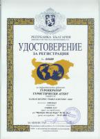 Сертификат филиала Большая Московская 7